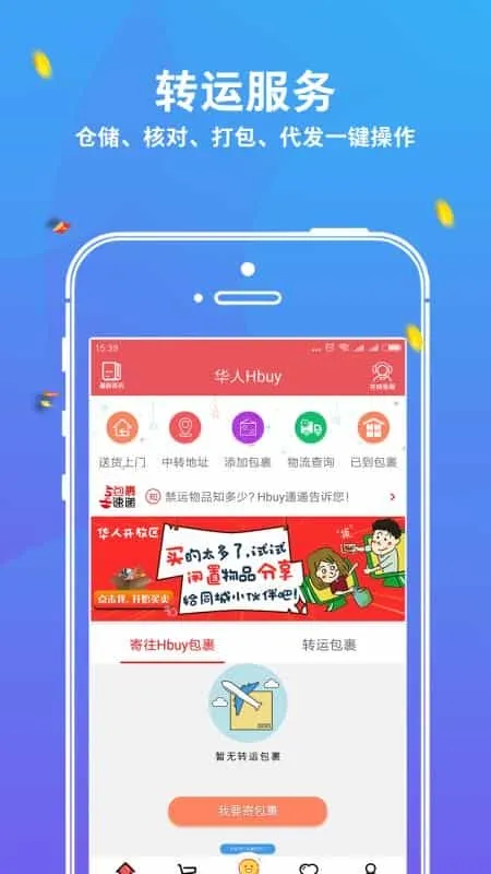 华人Hbuy