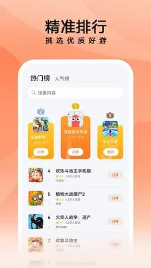 花瓣轻游免广告 花瓣轻游免广告