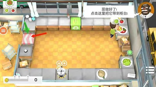 胡闹厨房 胡闹厨房