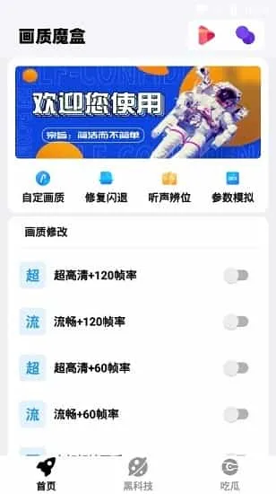 画质魔盒120帧安卓和平精英 画质魔盒120帧安卓和平精英