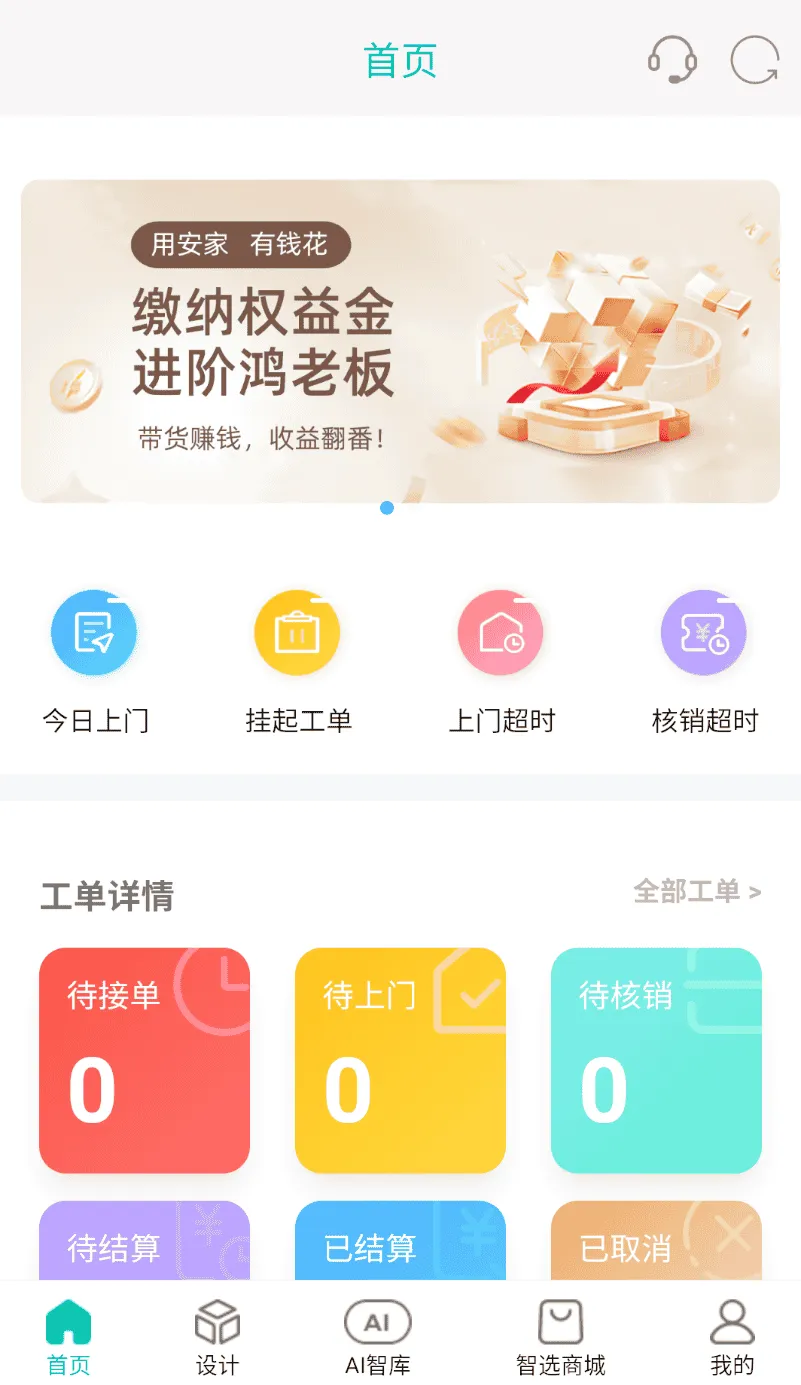 鸿雁安家