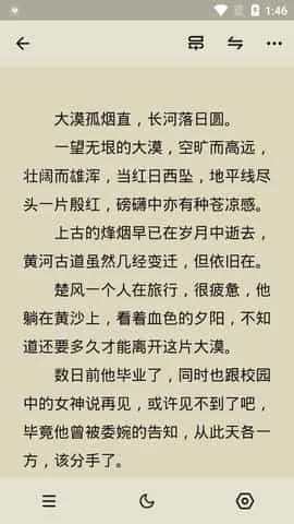 花火阅读安卓版本 花火阅读安卓版本
