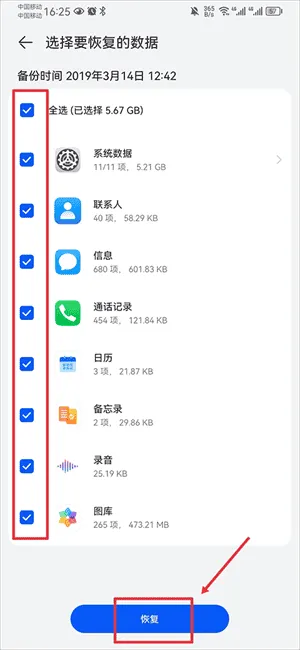 华为云空间app 华为云空间app
