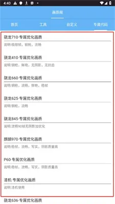 画质阁pro 画质阁pro