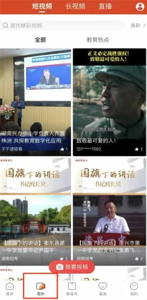 湖南教育发布