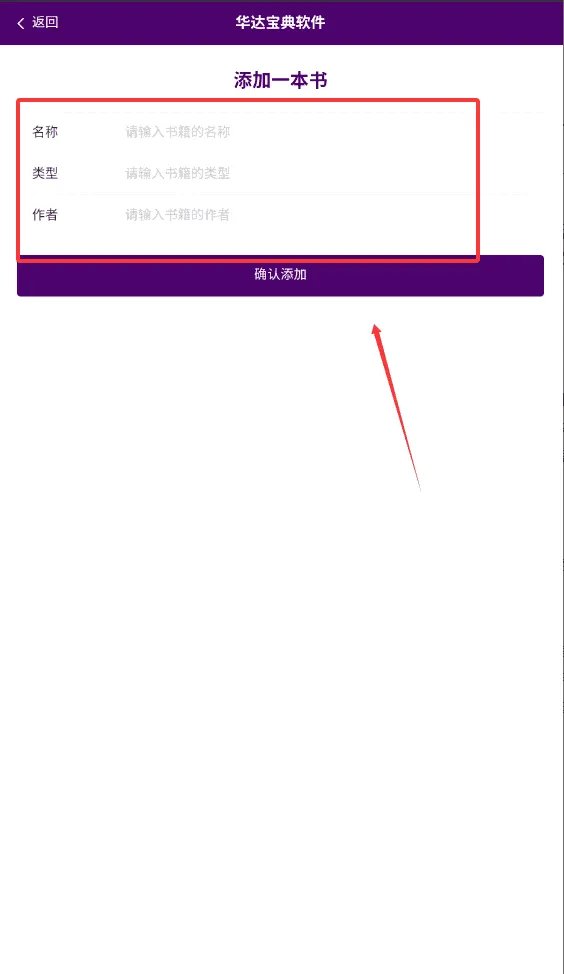 华达宝典