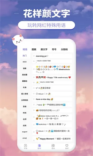 花样颜文字 花样颜文字