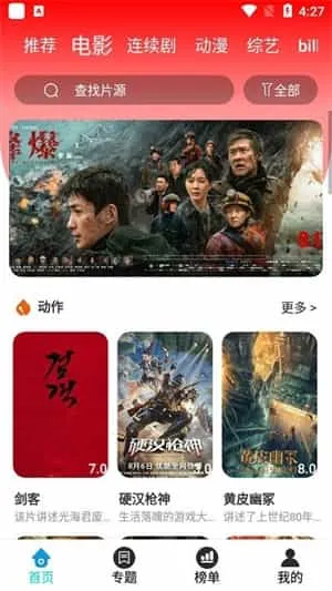 胡杨影视 胡杨影视