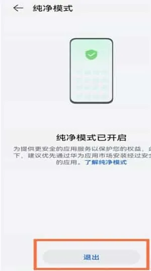 华为应用市场正版 华为应用市场正版