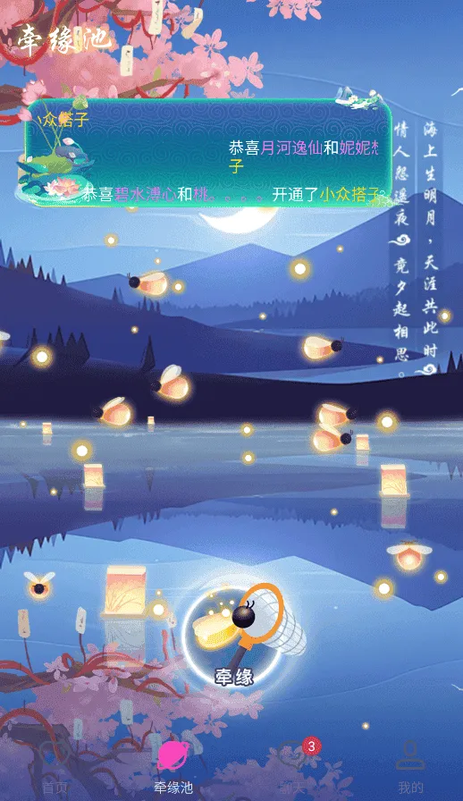 花好月圆 花好月圆