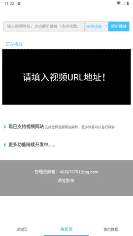 鸿宝影视安卓版 鸿宝影视安卓版