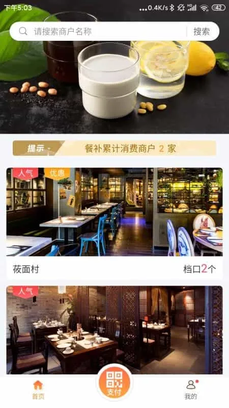 红火台