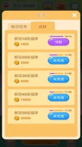 欢乐摇钱树