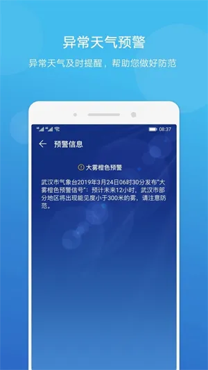 华为天气历史版本
