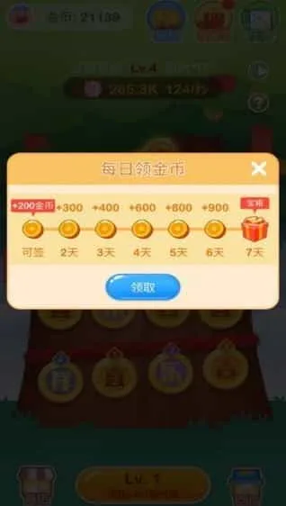 欢乐摇钱树