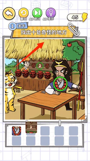 画线烧脑大师