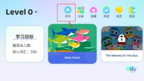 呼啦少儿英语 呼啦少儿英语