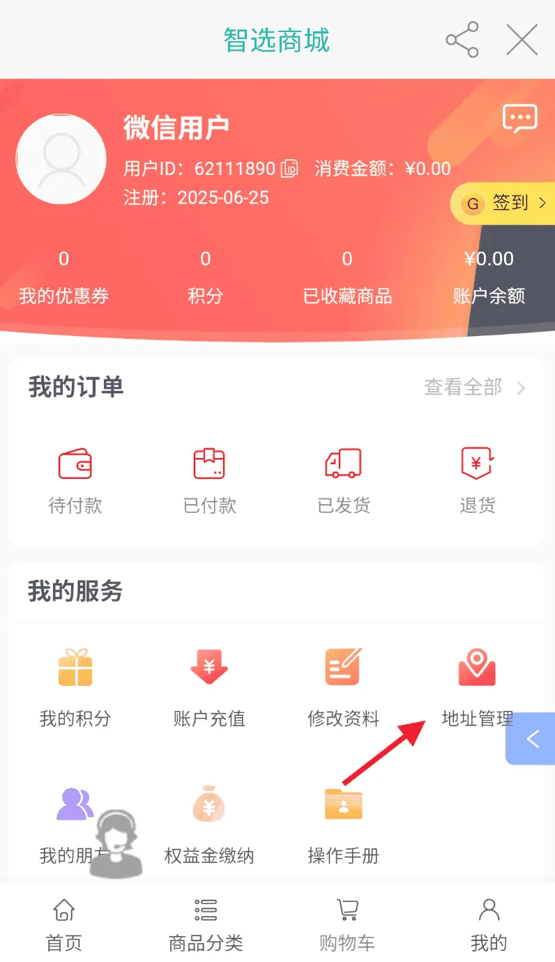 鸿雁安家