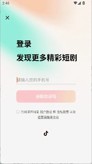 红果免费短剧安卓版