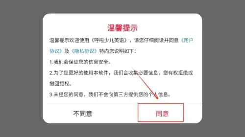 呼啦少儿英语 呼啦少儿英语