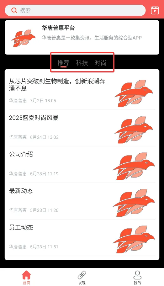 华唐普惠 华唐普惠