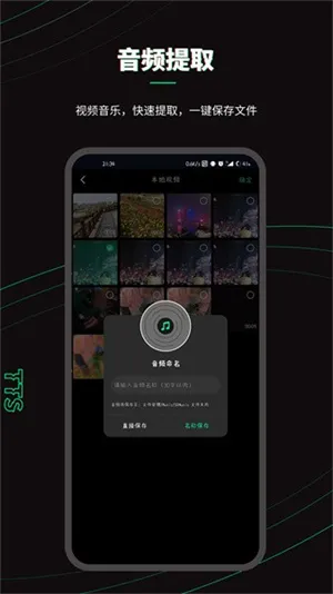 花白FM