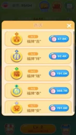 欢乐摇钱树