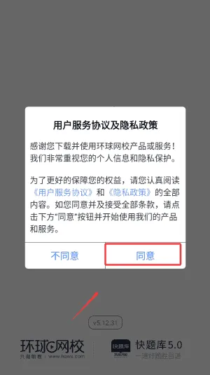 环球网校快题库 环球网校快题库