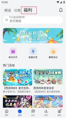 华为游戏中心最新版
