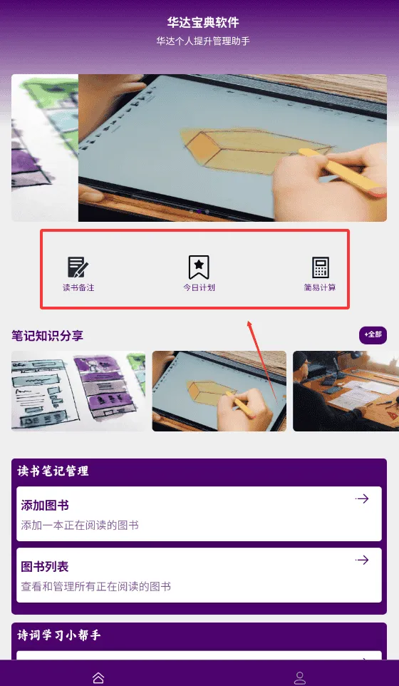 华达宝典