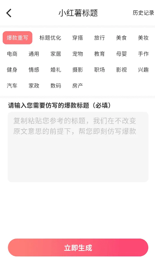 红薯AI