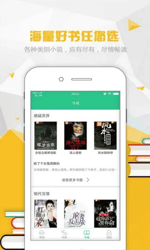 红果阅读 红果阅读