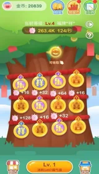 欢乐摇钱树