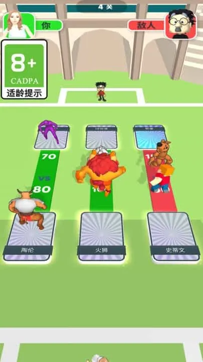 欢乐跑跑