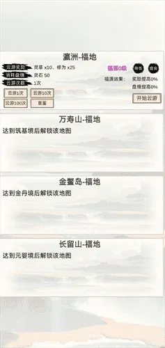 洪荒修仙 洪荒修仙