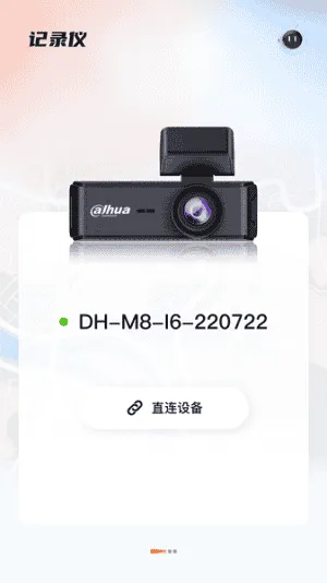 华智行