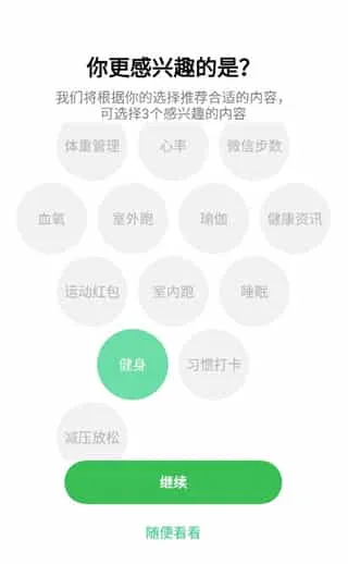 欢太健康安卓版