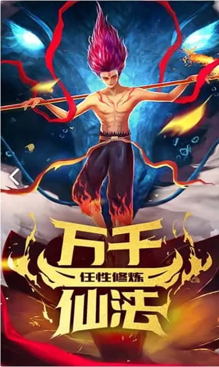 花田英雄传