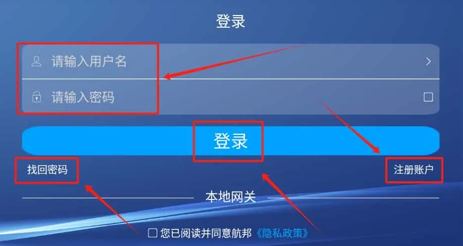 航邦智能家居