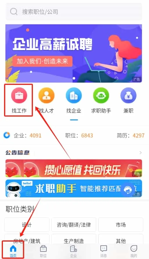 河源招聘网
