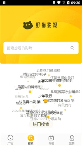 好猫影视无广告 好猫影视无广告
