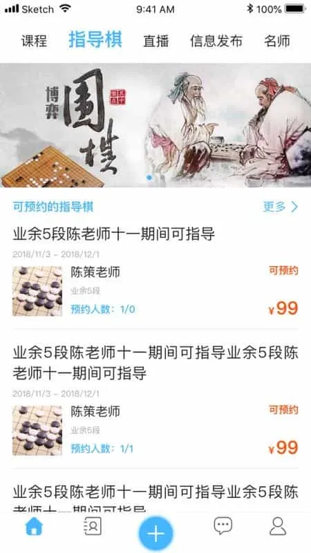 弘通围棋
