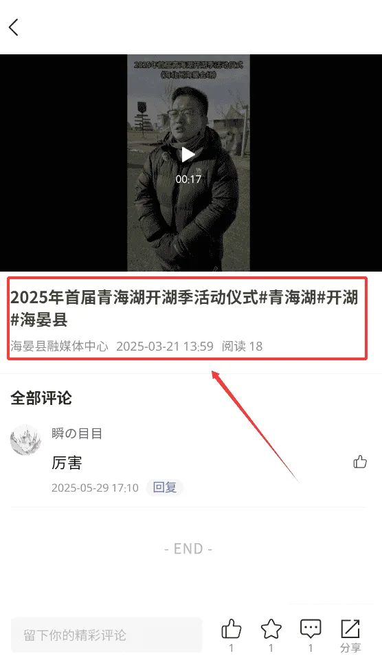 河清海晏