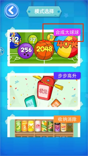 合成闯关大师 合成闯关大师