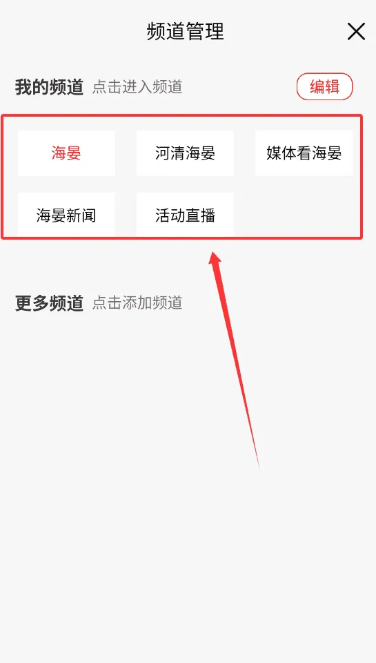 河清海晏