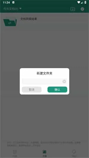 合同扫描王