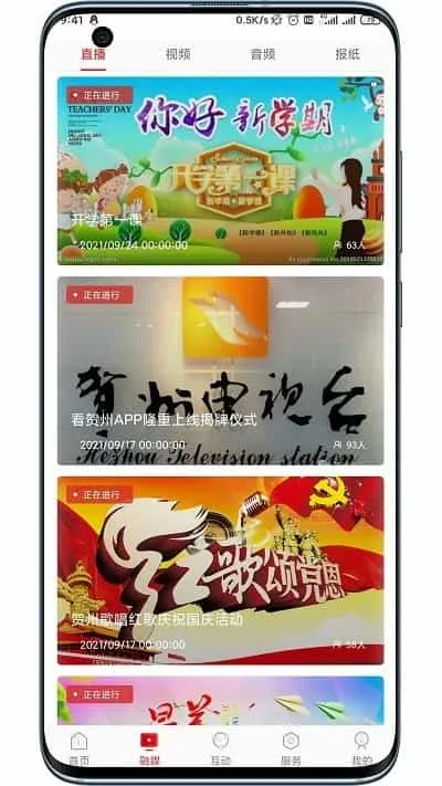 贺州融媒体中心