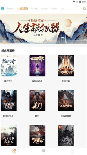 好漫6漫画最新版 好漫6漫画最新版