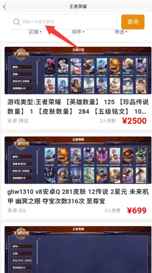 好安游