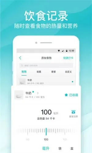 好轻体脂秤
